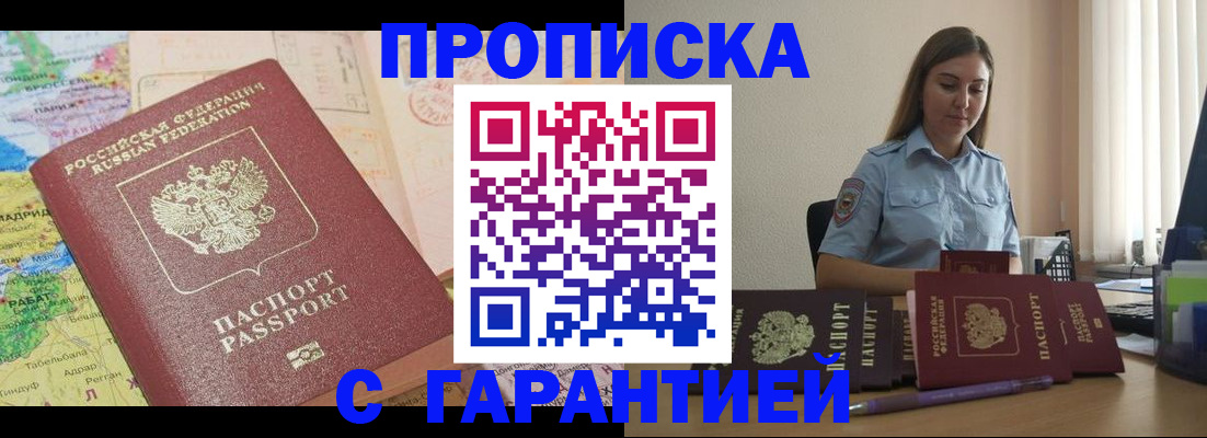 временная регистрация в Конаково