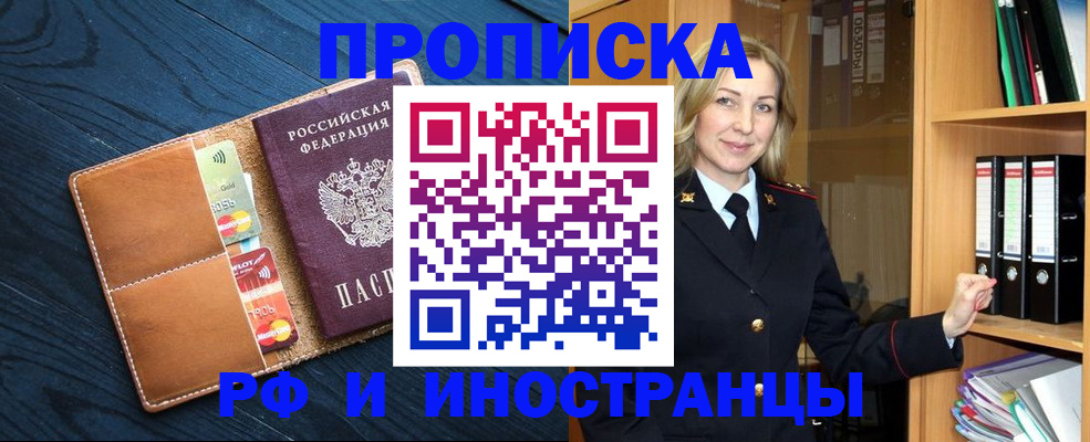 прописка от собственника в Конаково
