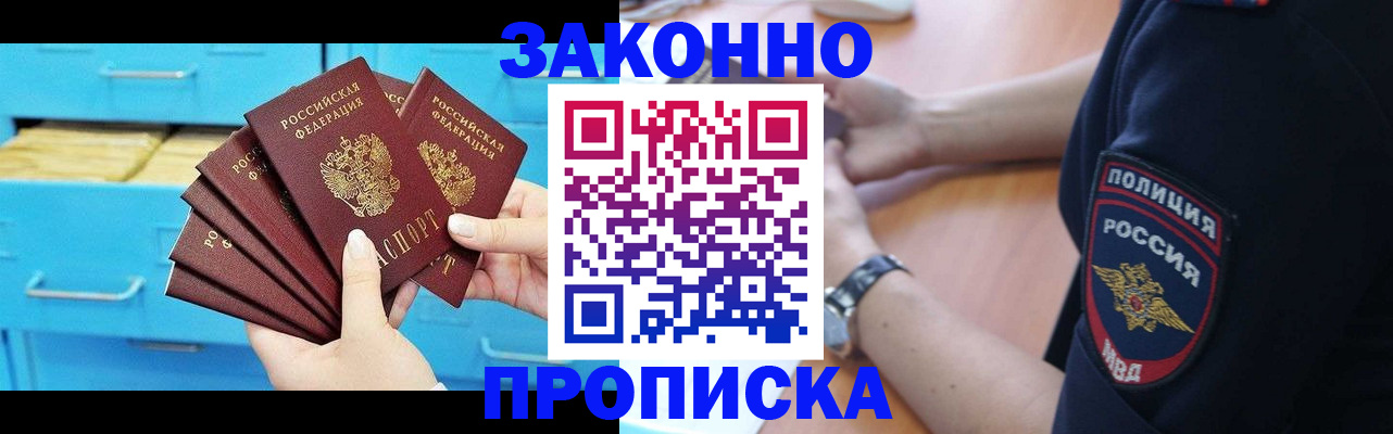 временная регистрация в Конаково