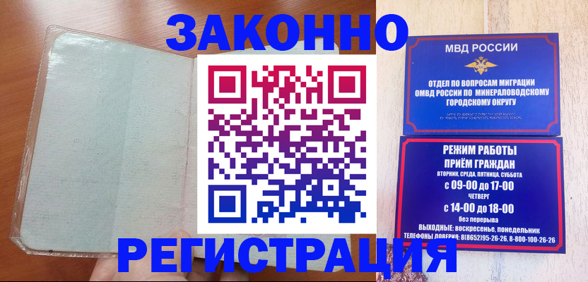 прописка гарантия в Конаково
