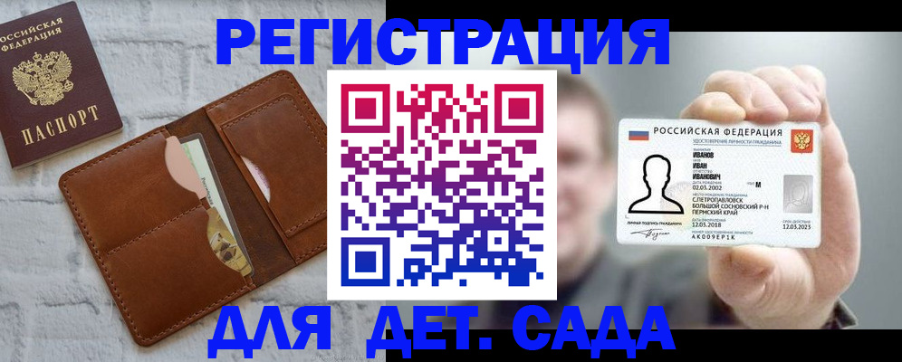 временная прописка в Конаково