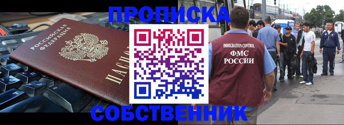 временная регистрация в квартире в Конаково
