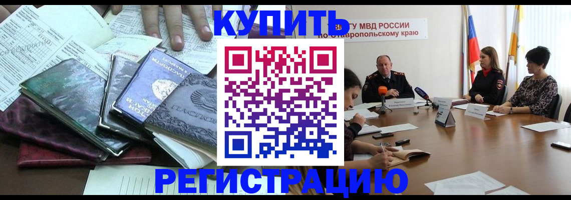 прописка иностранных граждан в Конаково